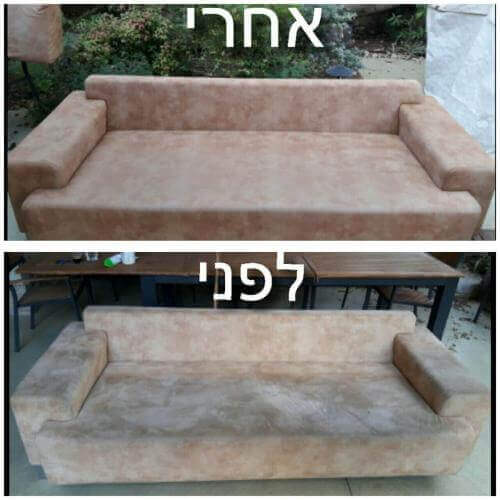 ניקוי ספות בד - לפני ואחרי